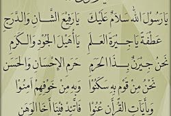 Lirik Sholawat Tibbil Qulub (Syifa) dan Bacannya (Arab, Latin, Artinya